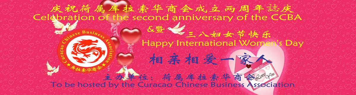 CCBA Celebrated the 2nd Anniversary